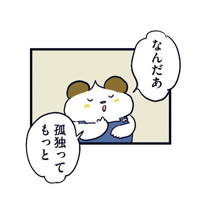 さみしいのtwitterイラスト検索結果