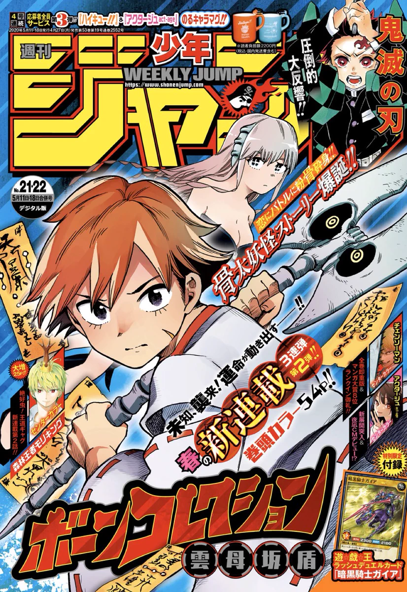 少年ジャンプ編集部 on X: 