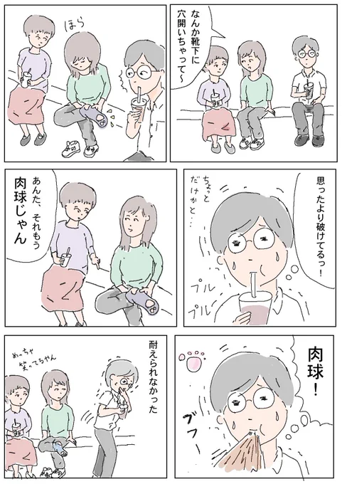 肉球。

#コミックエッセイ 