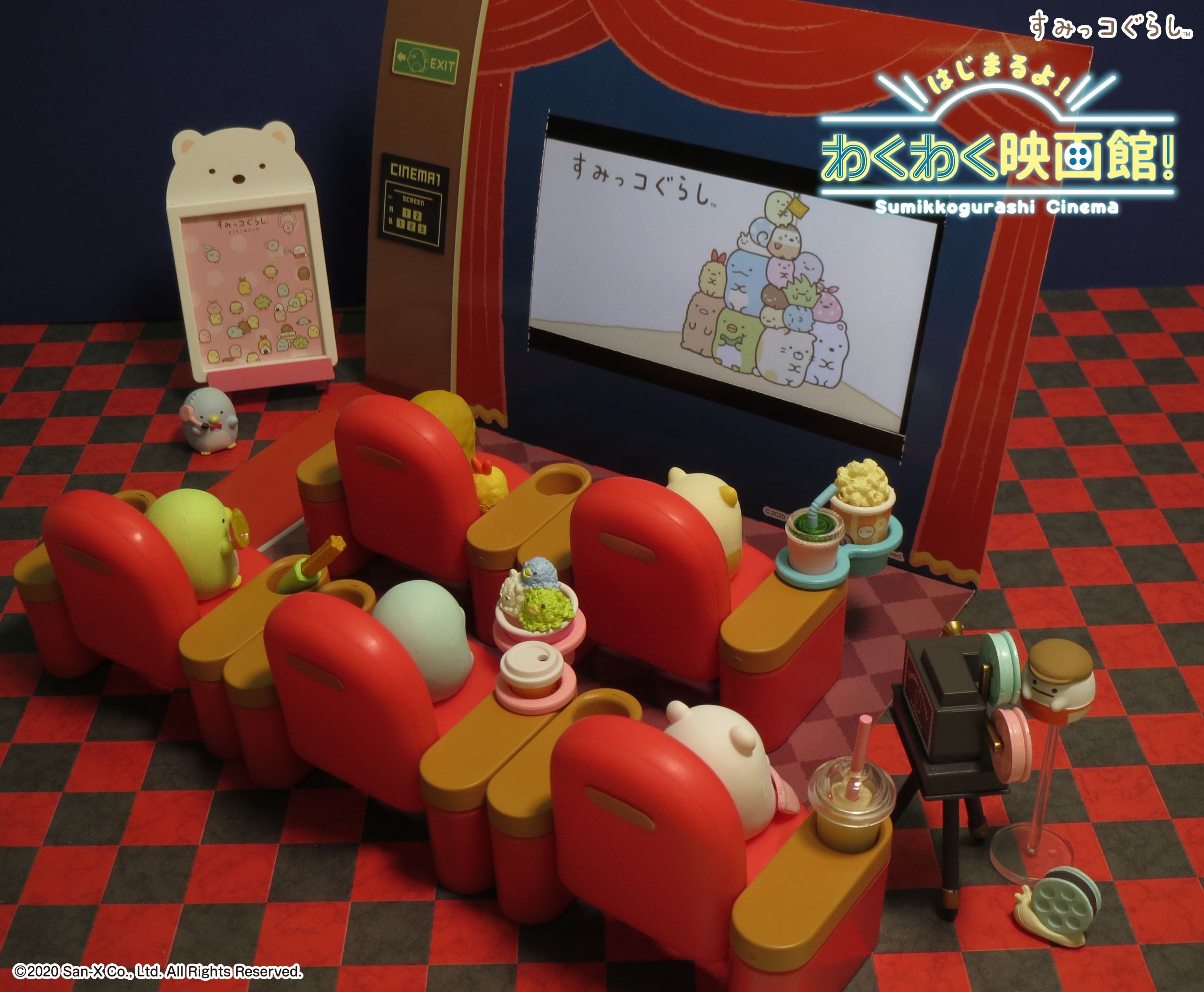 すみっコぐらし はじまるよ！わくわく映画館！：商品案内 | 株式