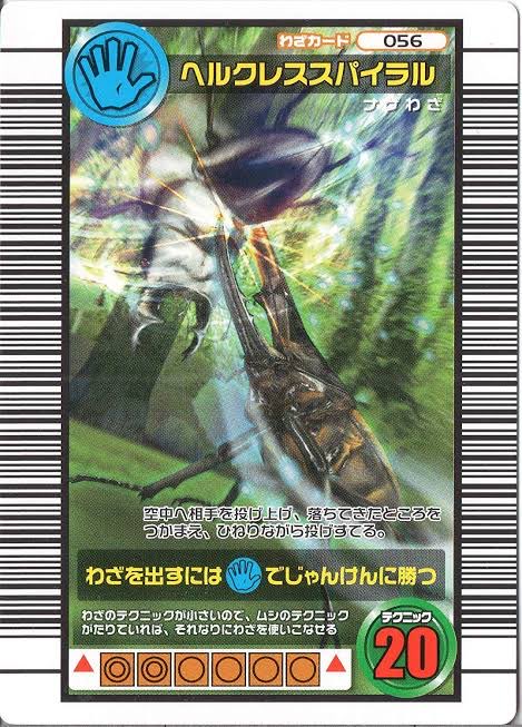 ムシキングの技の中には、その技を超必殺技とするムシの名前が付けられ