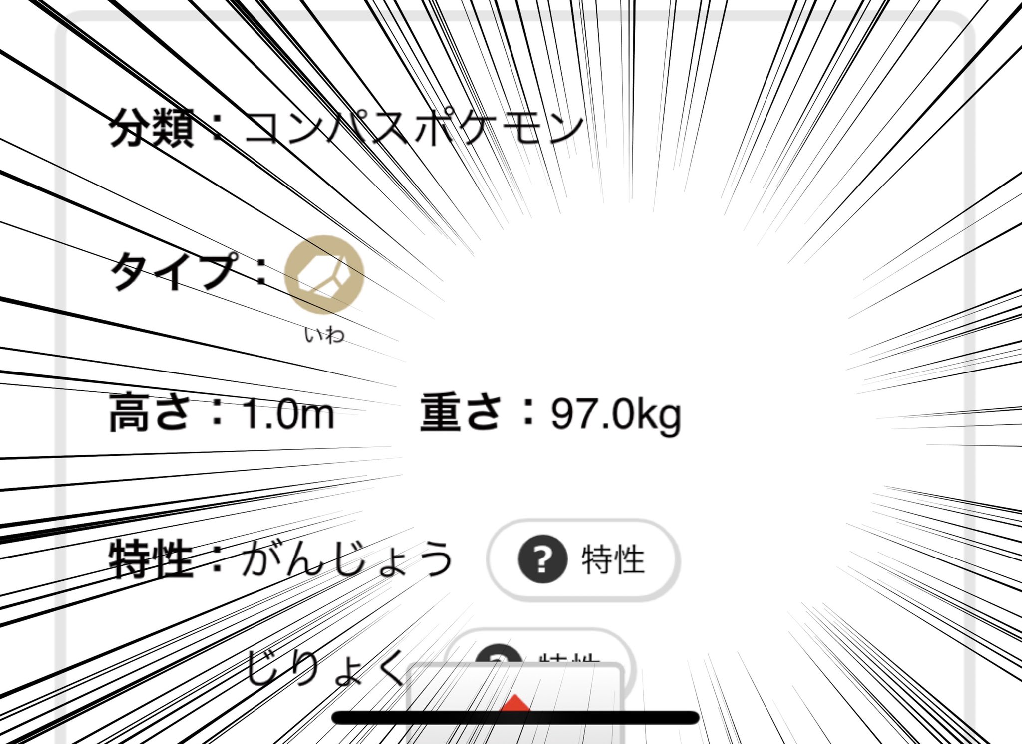 公式 ポケモン情報局 ポケモンクイズ 時速10kmで ノズパス を抱えて逃げるやまおとこを メタング が30分でおいつめました 30分前 やまおとことメタングは何km離れていたでしょうか T Co 9khzcdlqpp T Co Xwbb9vcyvg Twitter