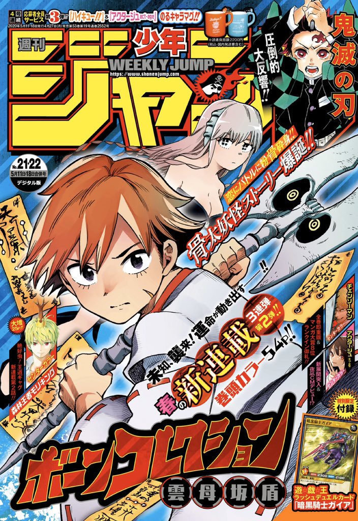 ハイキュー Com Pa Twitter 週刊少年ジャンプ21 22号は本日4 27 月 発売です ハイキュー は 目の前のご飯を食べる事の幸せを噛みしめられる回になってます もはやバレーボール漫画の告知じゃないですが 更に今号は日向ののるキャラマグが当たる応募者全員