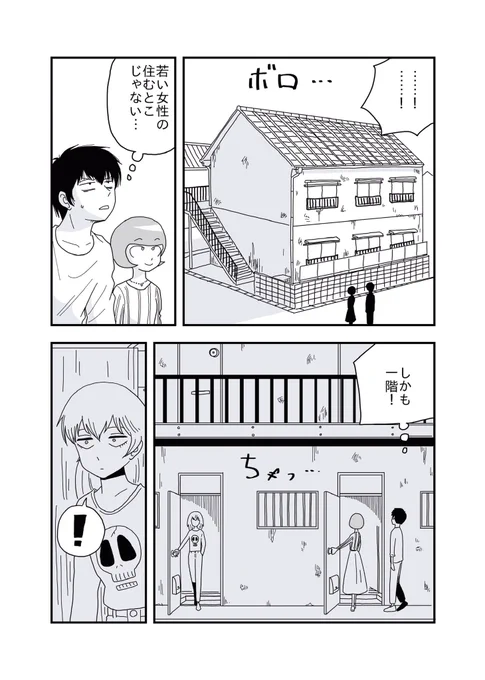 すべてを肯定してくれる彼氏 その59
「あなたの犬になりたい」① 