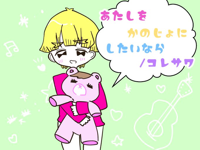 あたしを彼女にしたいならのtwitterイラスト検索結果 あたしを彼女にしたいならのtwitterイラスト検索結果