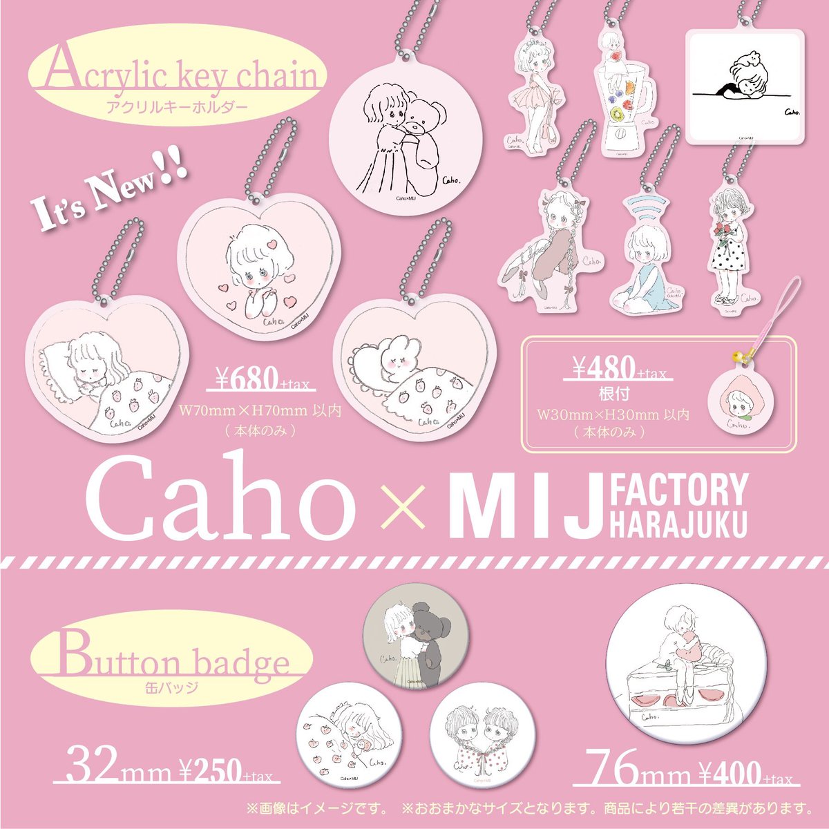Caho　MIJグッズ　6点セット Caho MIJグッズ 6点セット