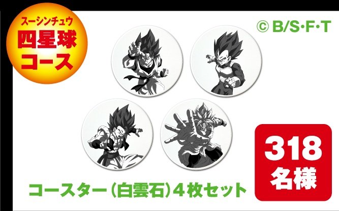 四星球のtwitterイラスト検索結果 古い順