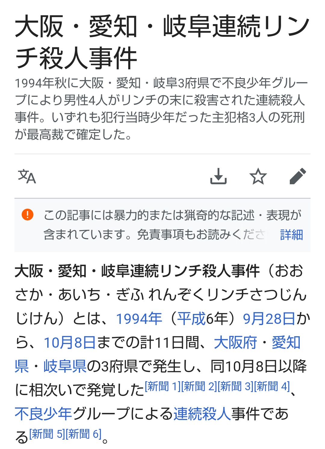 いらじ 桜ありす 同様の連続リンチ殺人事件ではやはり死刑になっているね いらじ 桜ありす 同様の連続リンチ殺人事件ではやはり死刑になっているね