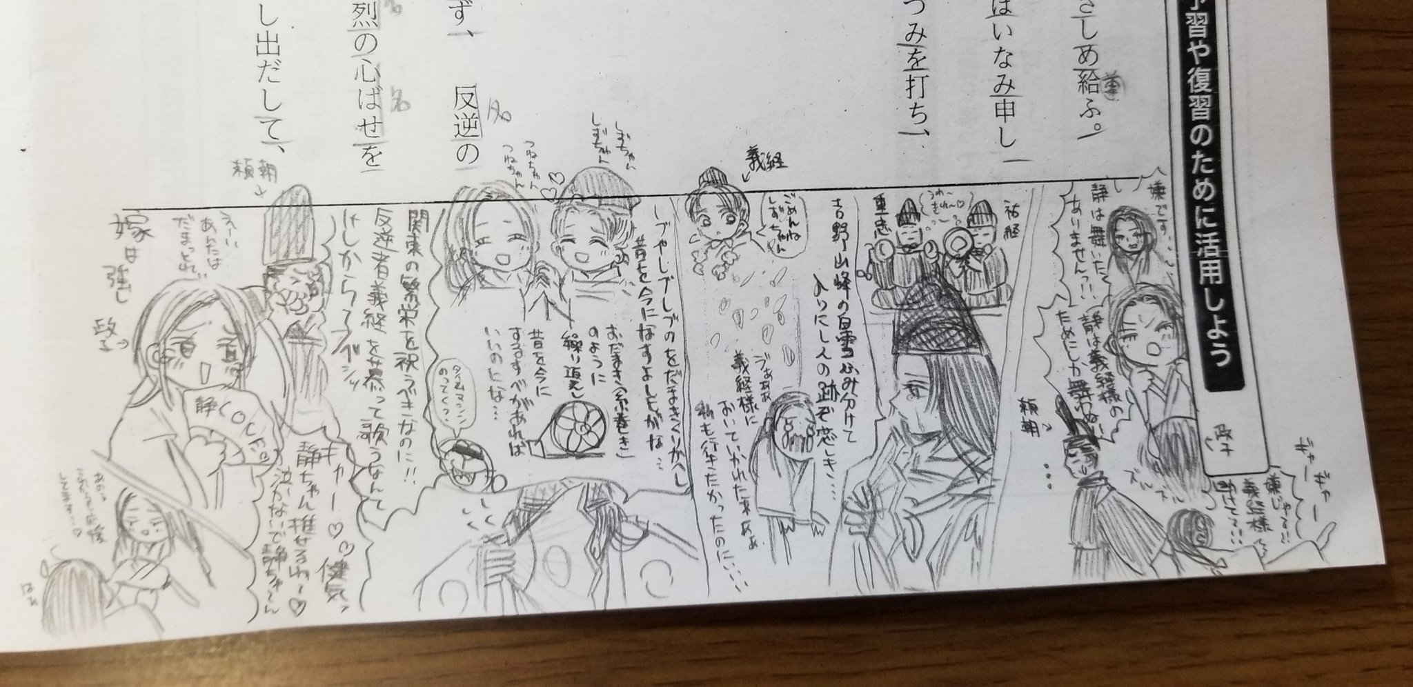 تويتر 千寿 على تويتر 玉勝間 古典の課題プリントまた1枚完成 この話宿題に出してくれるとか先生神か 字は汚いので頑張って読まなくていいです 静御前 古文 イラスト T Co Hdmzlgy4mi