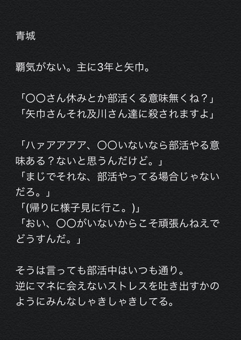 ハイキュープラスのtwitterイラスト検索結果 古い順