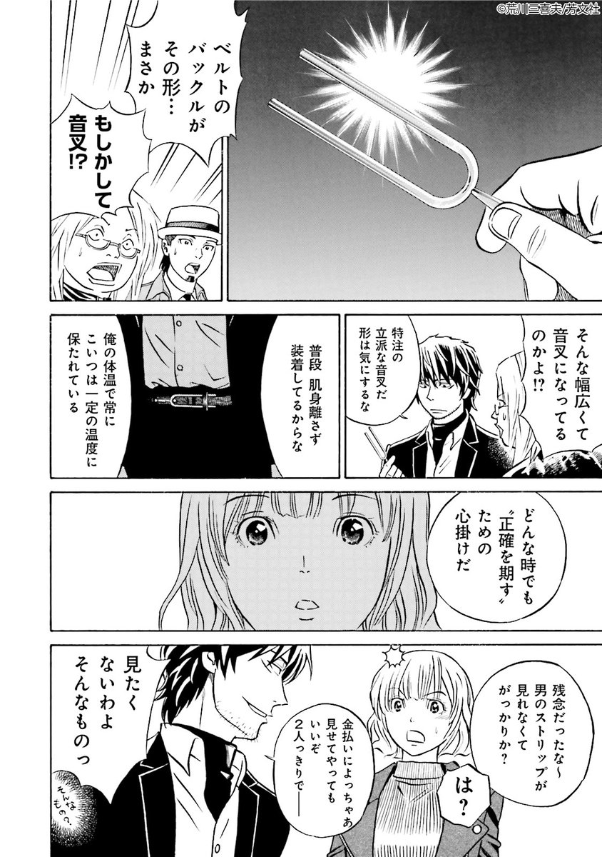 Comic Fuz コミックファズ 4 27更新 荒川三喜夫先生の ピアノのムシ 4巻chapter 14後編 2 を更新しました のんびりと休日を過ごしていた調律師は 一見手ぶらに見えたのだが T Co Cw1zxzfu1n Comicfuz T Co Lezyiem6 Comic Fuz コミックファズ 4 27更新 荒川三喜夫先生の ピアノのムシ 4巻chapter 14後編 2 を更新しました のんびりと休日を過ごしていた調律師は 一見手ぶらに見えたのだが T Co Cw1zxzfu1n Comicfuz T Co Lezyiem6