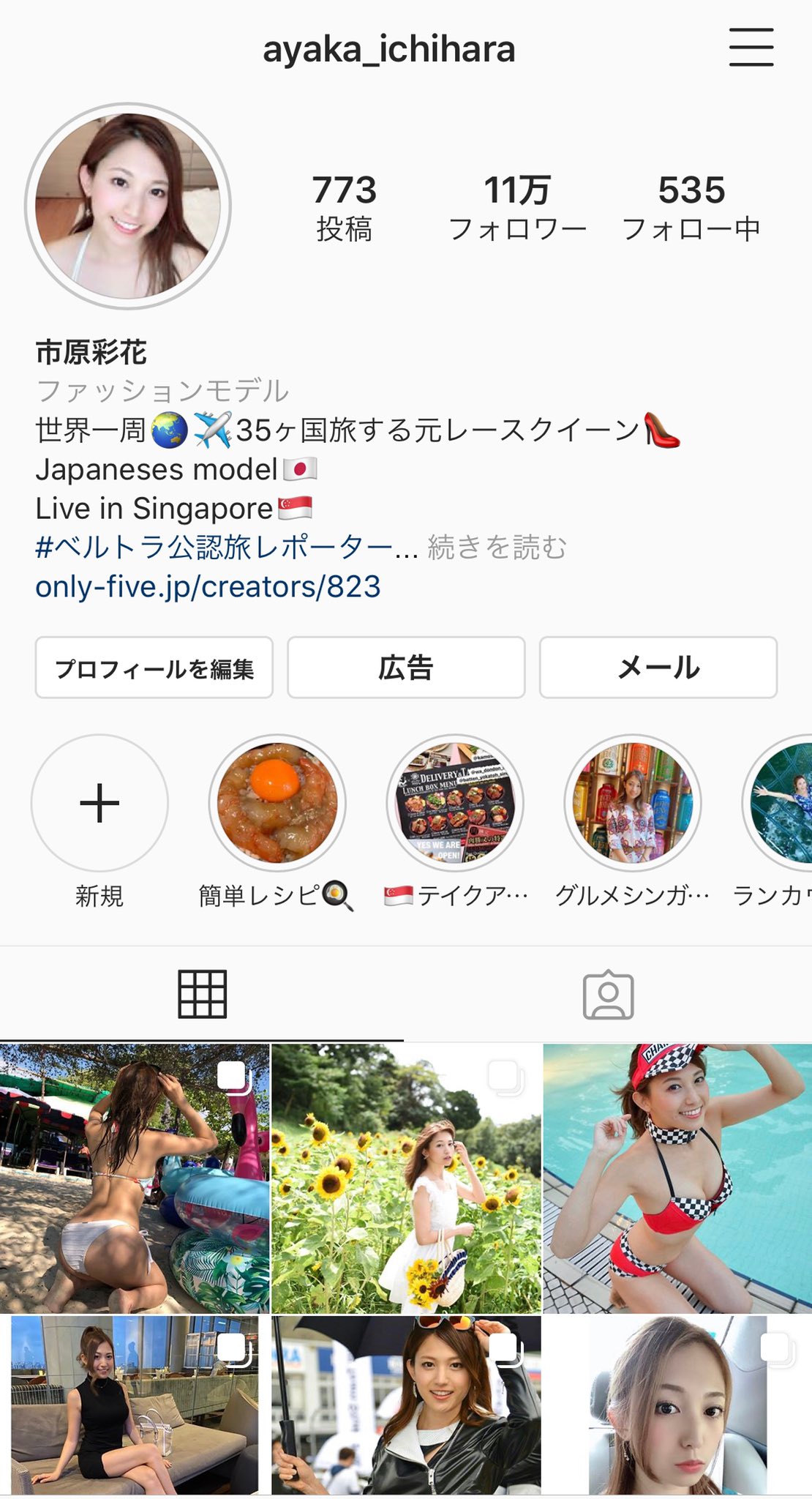 市原彩花 Ayaka As Juyeon タメだ Twitter