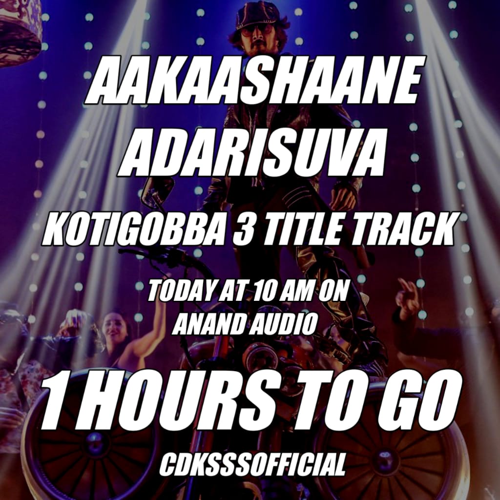 KicchaKSSFC's tweet photo. All set to fire on #YouTube 💥💥💥💥
The brand #Kiccha
#1HoursToGo 🙌
#Stylishicon @KicchaSudeep #K3FirstSingle #AakashaneAdarisuva from
Today @10AM on @aanandaaudio channel 🔥 https://t.co/VhZL4Jilcq