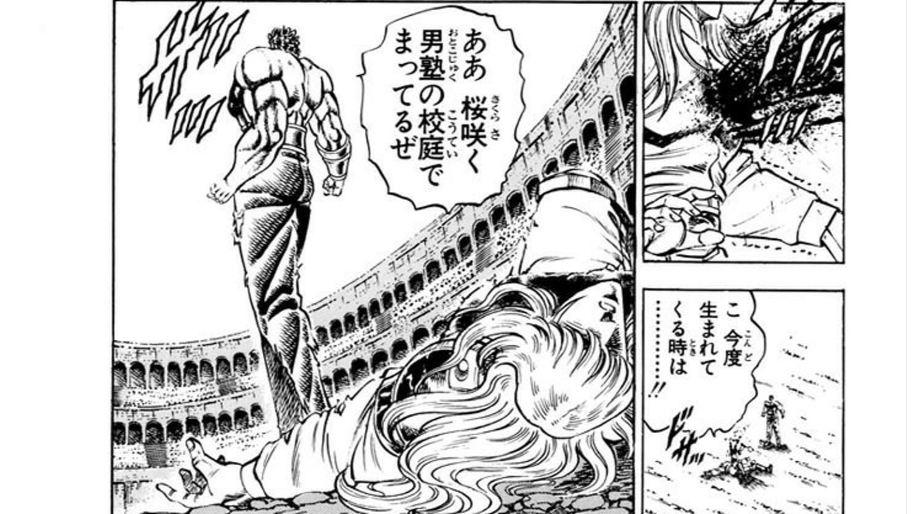 オクターヴ 私だけの漫画祭 です では 名台詞賞の発表です 名台詞賞は 魁 男塾より 伊達臣人vs紫蘭 パチパチパチ 宮下あきら 伊達臣人 男塾 T Co S1vdyf7y40 Twitter