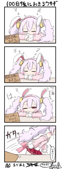ゆるく4コマその3  時期を逃したようなネタですいません(いつものこと #アズレン4コマ #ラフィーちゃん 