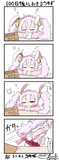 ゆるく4コマその3  時期を逃したようなネタですいません(いつものこと #アズレン4コマ #ラフィーちゃん 