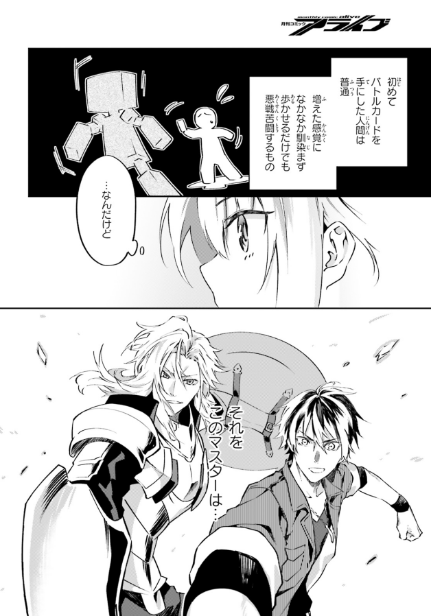 本日発売のコミックアライブにアキト6話載ってます!
カラー見開きは、しはるさん(@siharu4s )に着色して頂きました。
本編は遂にアキトが自分のバトルカードであるナイトを操作、そしていざコロッセオへと……!
宜しくお願いします!