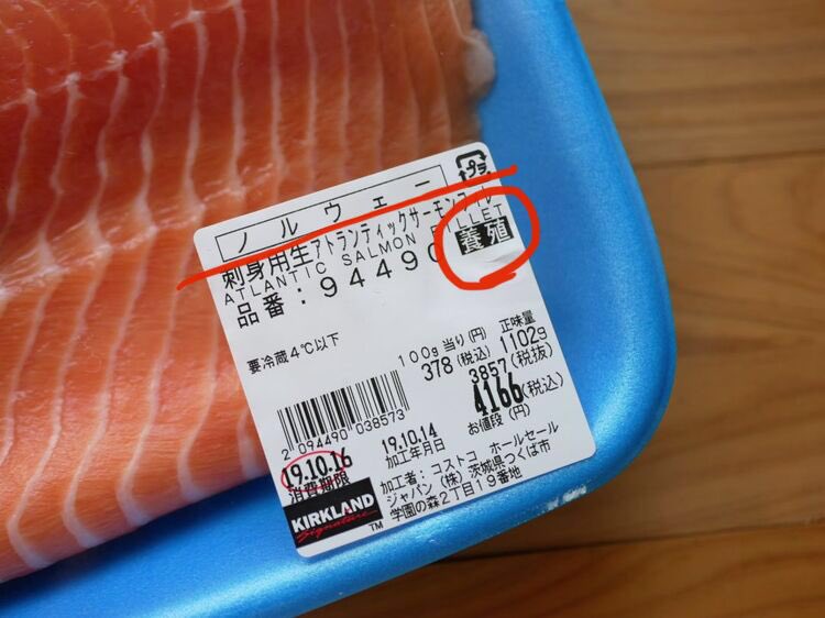 食の未来を本気で考える一般人 ノルウェー Amp チリ産 養殖サーモン 養殖場では病原菌や細菌がはびこるため抗生物質などの薬品が大量に投与される 鶏肉などを食べた後 病院でも原因不明 の蕁麻疹が出る事があるがこれは飼育の際に使われた抗生物質 食の未来を本気で考える一般人 ノルウェー Amp チリ産 養殖サーモン 養殖場では病原菌や細菌がはびこるため抗生物質などの薬品が大量に投与される 鶏肉などを食べた後 病院でも原因不明 の蕁麻疹が出る事があるがこれは飼育の際に使われた抗生物質