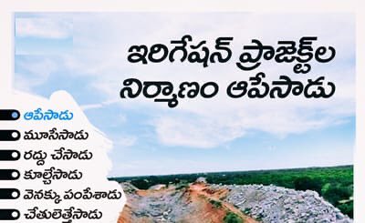 gpraveeng's tweet photo. #EverydayFailureCM
Day 314 is failed 🤭😔
- చంద్రన్న భీమా రద్దు చేశాడు
- ఇంటర్ విద్యార్థులకు మధ్యాహ్న భోజనం రద్దు చేశాడు
- Irrigation projects నిర్మాణం ఆపేశాడు
- కాపు reservation రద్దు చేశాడు.
ఇలా ఎన్ని చెప్పినా చెవిటి వాని చెవిలో శంఖం ఊదినట్లే. మీరే నిర్ణయించుకోండి.
😤🤮 https://t.co/wGEgSooO5L