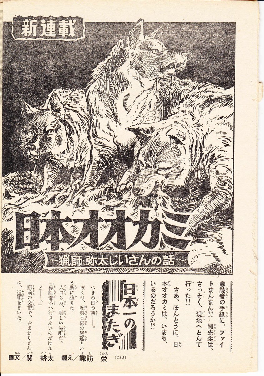 小島剛夕 小島剛夕
