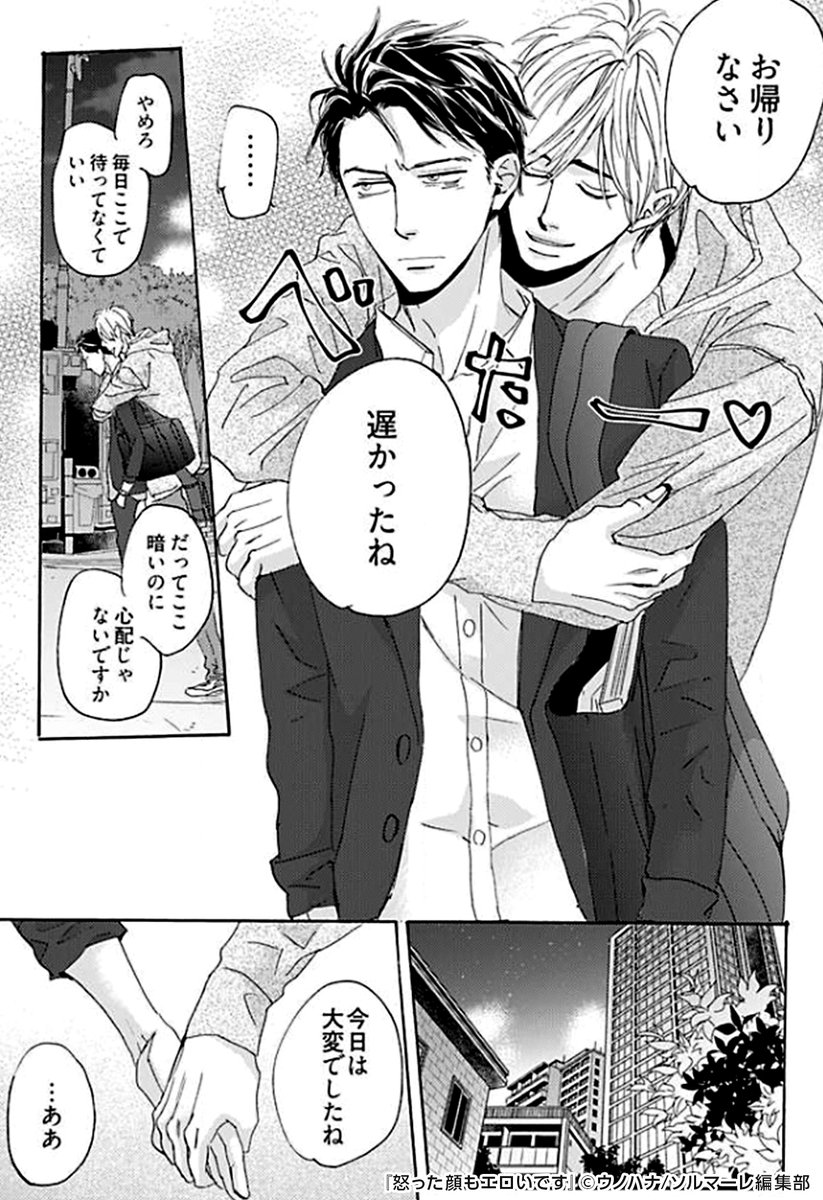 Twitter 上的 コミックシーモアpr 怒った顔もエロいです その 続きはこちら T Co 6tmom4clzu Bl漫画 Bl 漫画が読めるハッシュタグ コミックシーモア Pr T Co C3arm9tdku Twitter