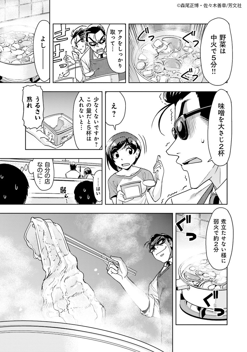 Comic Fuz コミックファズ 4 27更新 森尾正博 佐々木善章先生の 肉極道 4巻第30話 2 を更新しました 肉が主役の豚汁 男の指示にしたがって作ってみたら T Co Sa0cpbrtdy Comicfuz Comic Fuz コミックファズ 4 27更新 森尾正博 佐々木善章先生の 肉極道 4巻第30話 2 を更新しました 肉が主役の豚汁 男の指示にしたがって作ってみたら T Co Sa0cpbrtdy Comicfuz