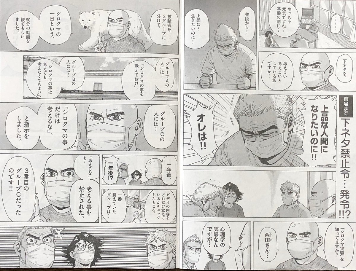 物語内に コロナ禍 を入れるかで悩む漫画家たち 黒丸先生らが語る 3ページ目 Togetter