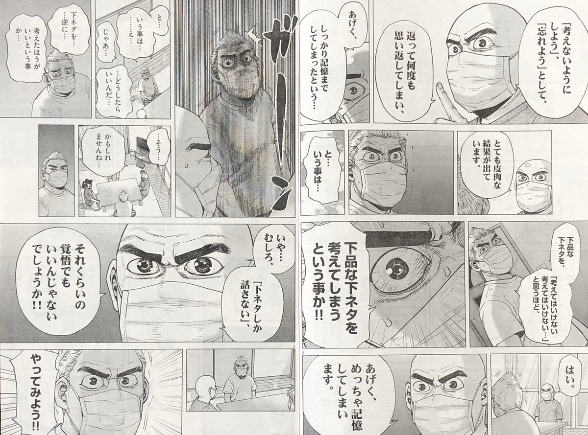 物語内に コロナ禍 を入れるかで悩む漫画家たち 黒丸先生らが語る 3ページ目 Togetter