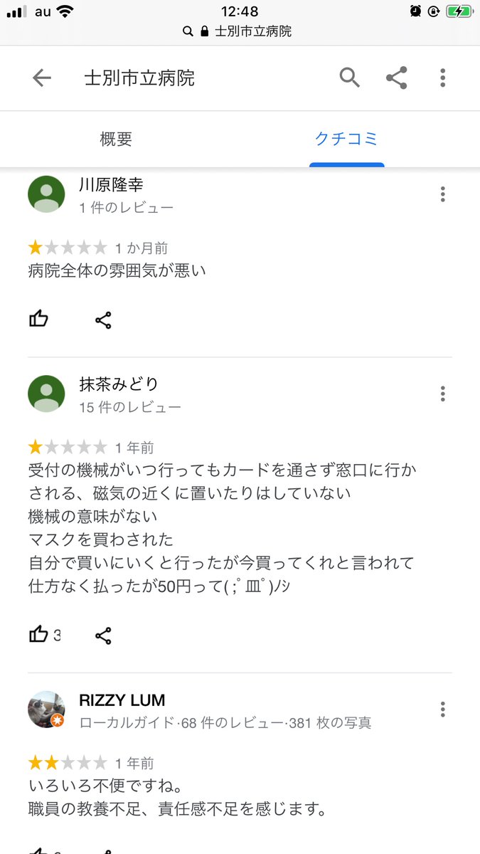 かすみん この病院 評判悪すぎwww すでに医療崩壊 地方病院の窮状 医療プレミア特集 医療プレミア編集部 毎日新聞 医療プレミア T Co Ienqlhsap6