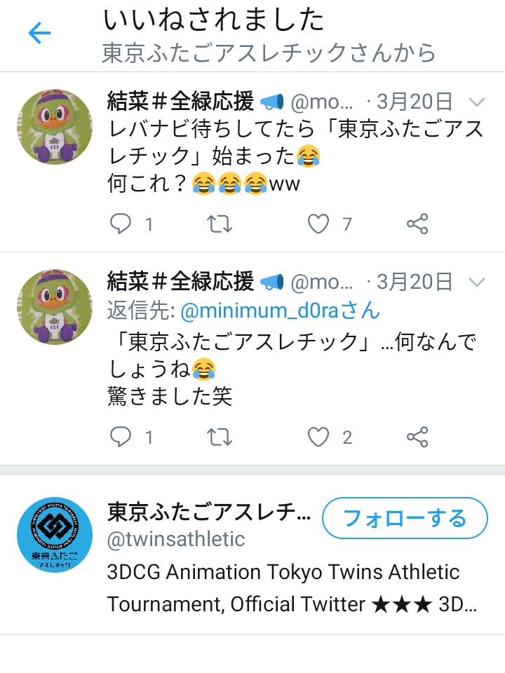 東京ふたごアスレチック Twitter Search Twitter