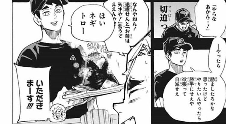 ハイキュー！！ 宮侑 おにぎりや宮 まお on X: