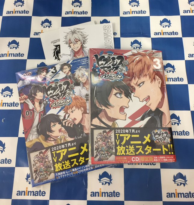 アニメイト新潟 Shining Store出張版 開催中 さん がハッシュタグ ヒプマイ をつけたツイート一覧 1 Whotwi グラフィカルtwitter分析 アニメイト新潟 Shining Store出張版 開催中 さん がハッシュタグ ヒプマイ をつけたツイート一覧 1 Whotwi グラフィカルtwitter分析