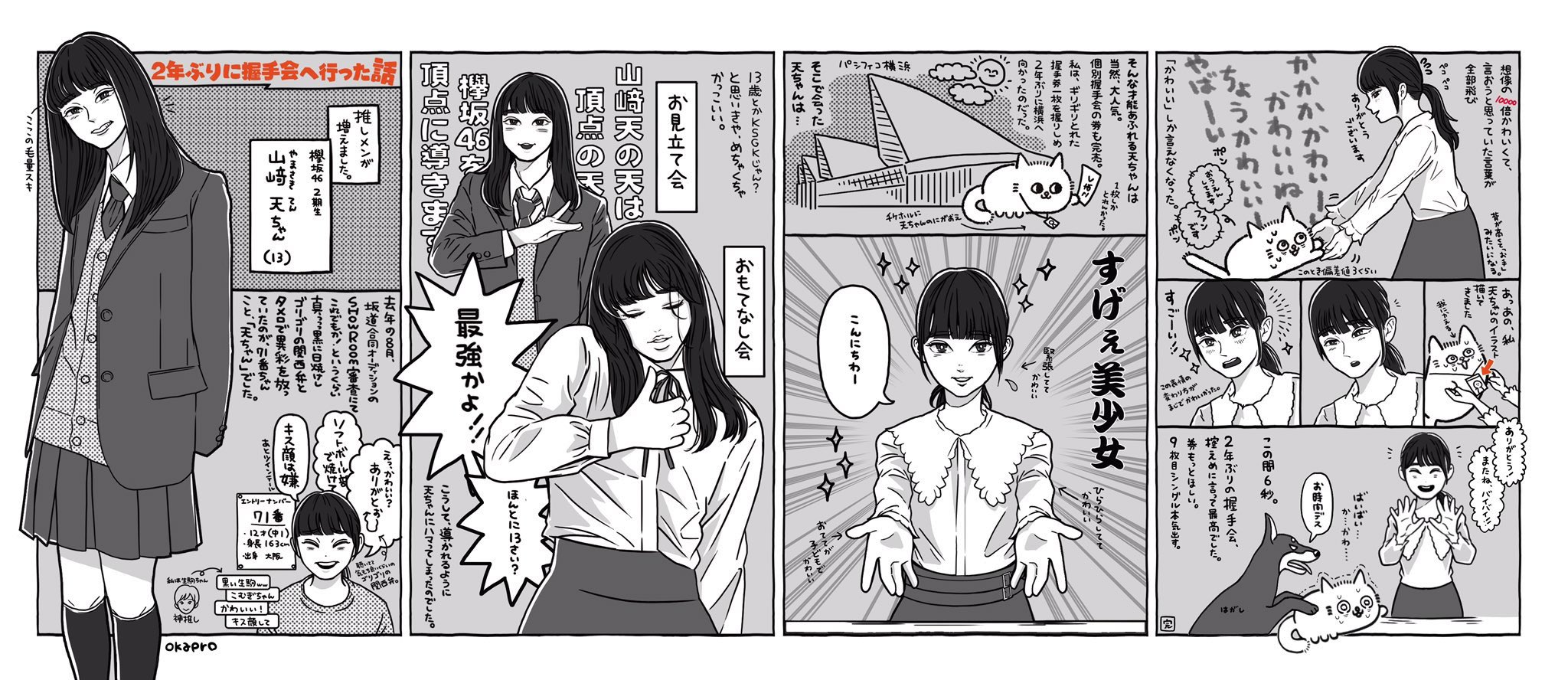 イラストまとめたの Twitter