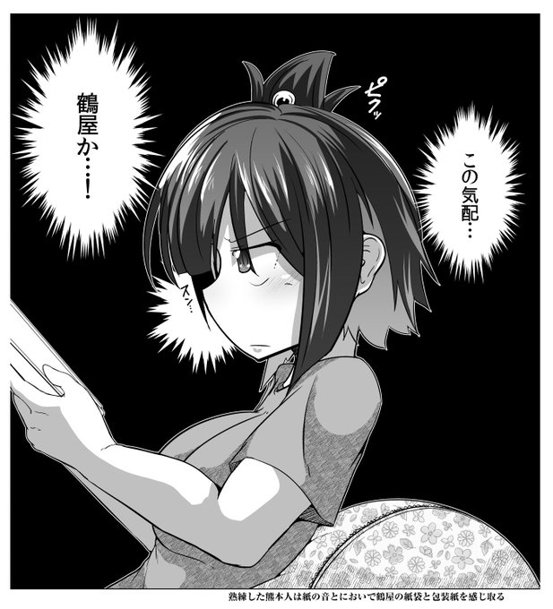 熟練した熊本人ともなると、紙のにおいだけで鶴屋の紙袋か嗅ぎ分けることができるという 