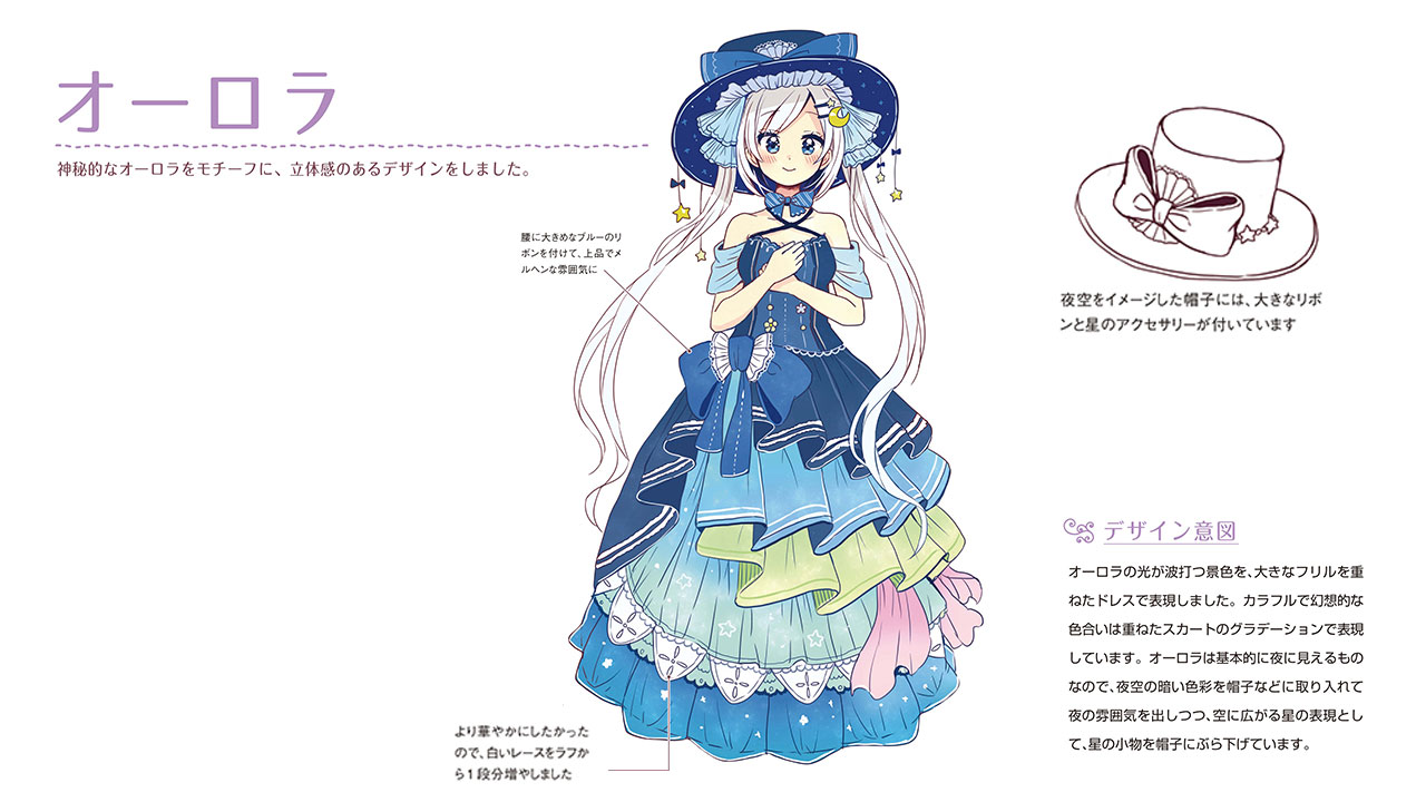 玄光社 超描けるシリーズ בטוויטר 超描ネタ帳 幻想的なイメージのオーロラをモチーフにしたキャラクター 何層にも重なるドレスがカラフルで メルヘンな雰囲気を生み出しています 佐倉おりこさん Sakura Oriko 著 メルヘンファンタジーな女の子の 玄光社 超描けるシリーズ בטוויטר 超描ネタ帳 幻想的なイメージのオーロラをモチーフにしたキャラクター 何層にも重なるドレスがカラフルで メルヘンな雰囲気を生み出しています 佐倉おりこさん Sakura Oriko 著 メルヘンファンタジーな女の子の
