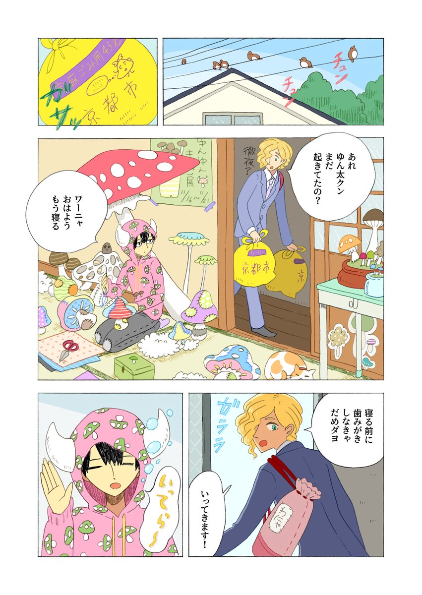 バズったらやっとけと言われたので
私の食べ物漫画を一部載せときます
毎回きのこをどうにかして食べる話
第一話は「オニフスベ」
Amazonで売ってるよ。
https://t.co/bgdpDe85UC
(さらに第1話全ページは5月にツイッターでup予定です) 