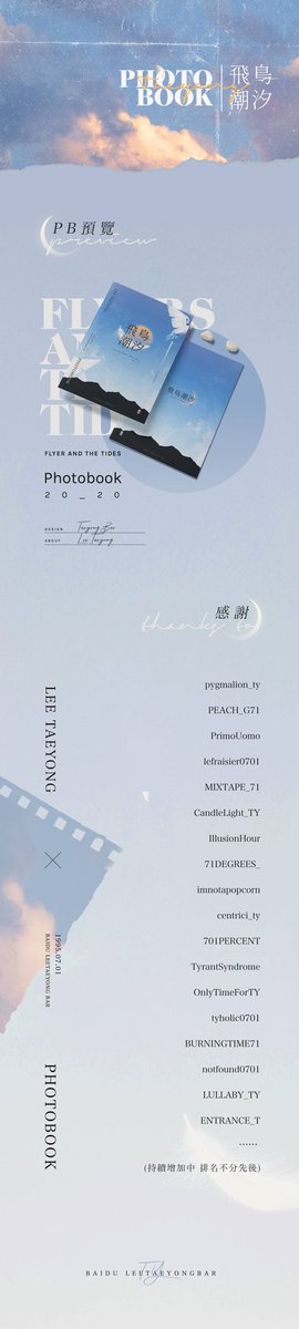 LeeTaeyongBar's project for NCT 127 repackage album.

Photobook from 19 fansites 
@TyrantSyndrome
@701PERCENT
@BURNINGTIME71
@LULLABY_TY
@MIXTAPE_71
@notfound0701
@OnlyTimeForTY
@tyholic0701
@71DEGREES
@ALLABOUTTY
@CandleLight_TY
@centrici_ty
@ENTRANCE_T 
@illusionhour71
