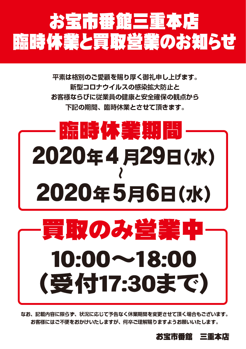 おたいち 三重本店 Cd Dvd部門 Otaichimiem Twitter