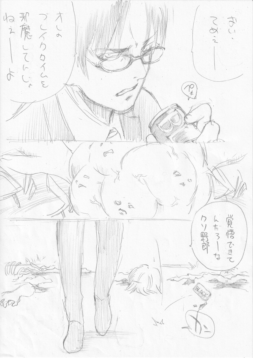 「創作キャラがコーヒーをこぼした時」というお題で2P漫画を描きました😌 