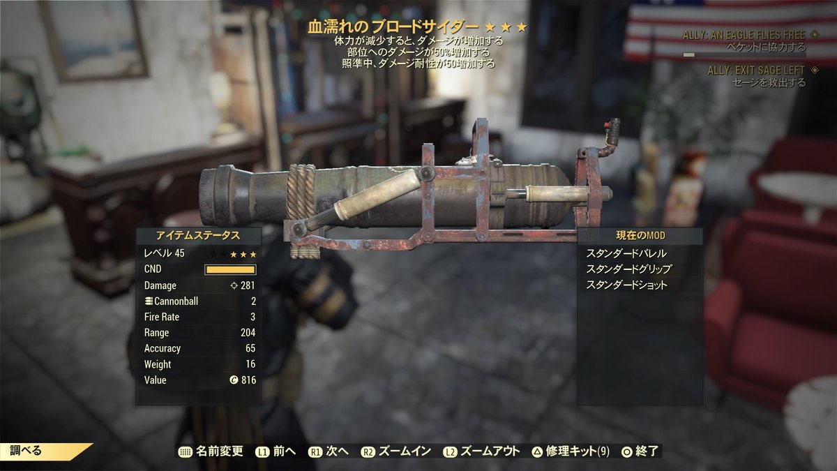 Chiben0908 Fo76初心者 Chiben0908fo76 Twitter