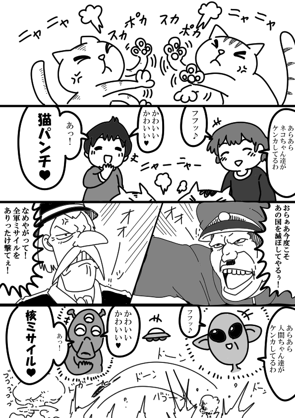 ゆるふわ4コマ「尺度」 