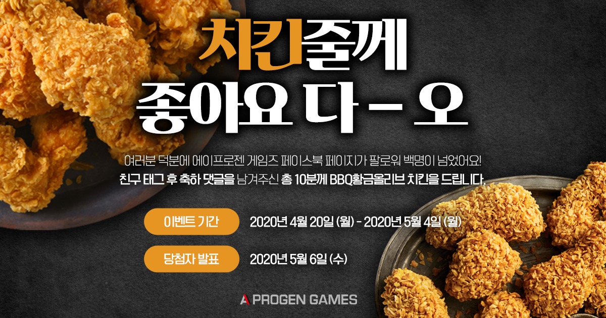 cocosoftkr's tweet photo. #이벤트 #치킨 #치킨이벤트 
응원용 메가폰 "에이프로젠 게임즈 페이지 팔로우 100명 기념 치킨 이벤트!" 
https://t.co/GNU2IQlk1b
#집안싸움 #나비보벳 #부정수강 #흐물감튀 #전두환 #송윤아 #김준희 #윤주 #듀드 #반서진 #노태우 #라이트노벨 #계춘할망 #2020근로장려금 https://t.co/XB2ZYqvb0L