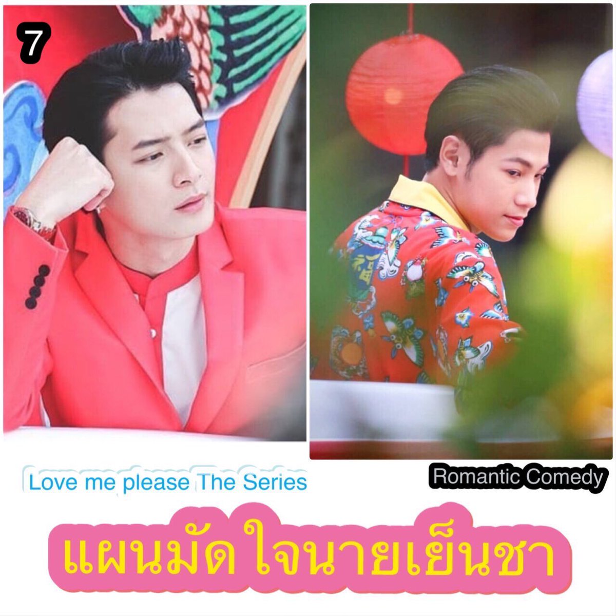 ptz_d's tweet photo. ❤️เธรดรวม 26 เรื่อง❤️ อยากเห็นเรื่องไหน 🥺โหวต 1 เรื่อง💖(กดโหวตในเธรด)🌹 (ขออนุญาตเจ้าของภาพนะคะ 🙏🏻 ขอยาดยืมเมจค้า ^^) 💞‼️ #ออฟกัน #เบบี๋ #มิวกลัฟ #OffGun #TharnTypeXRun #MewGulf #บุ๋นเปรมอิสเรียล #KristPerawat #Kristtps2Million #GulfIn1MillionLove #กองกําลังบุ๋นเปรม https://t.co/2Az1mKXBEP