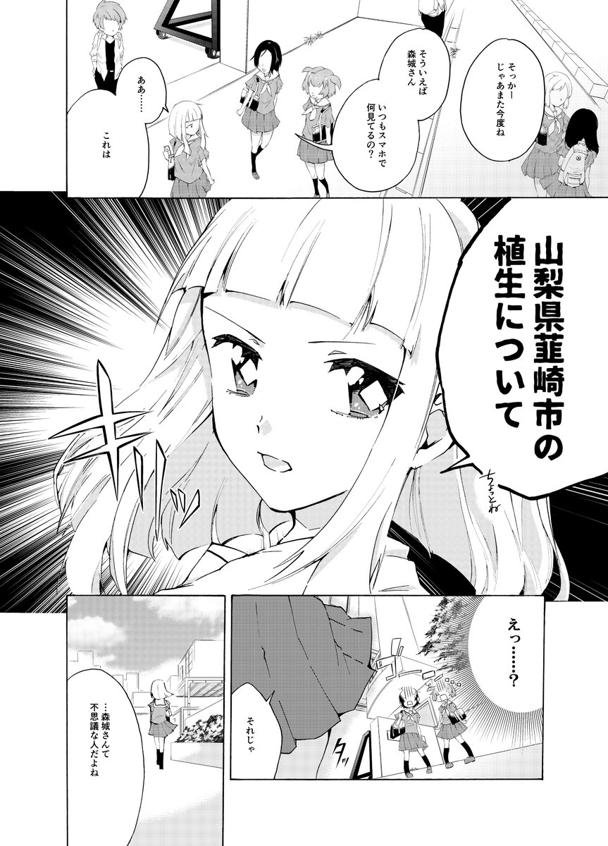 【創作・過去作】
女子高生がクワガタを愛でるだけの漫画① #創作漫画 