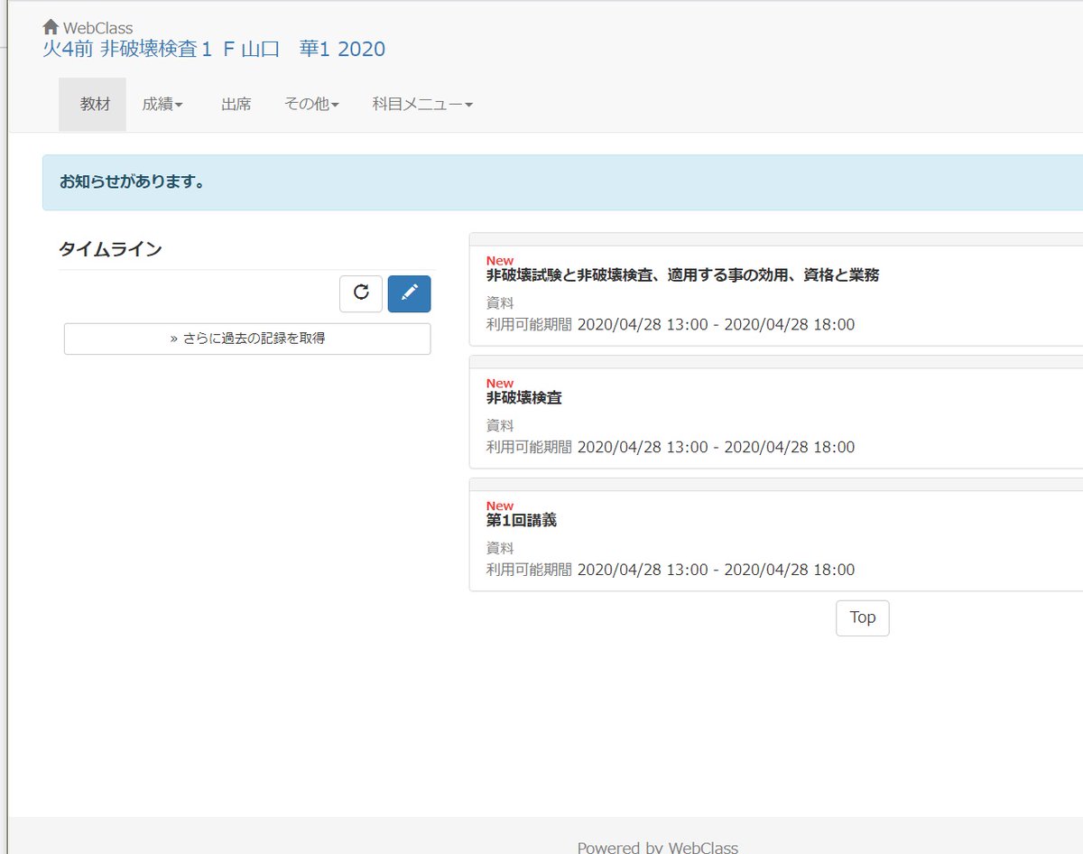 大阪産業大学 Osuエルダープロジェクト こんにちは カジです Webclassでの出席確認 期限付きのファイルがあります 期限を過ぎると使用できなくなります Webclassの出席から 出席の条件 について確認できます 大阪産業大学 春から大産大 大