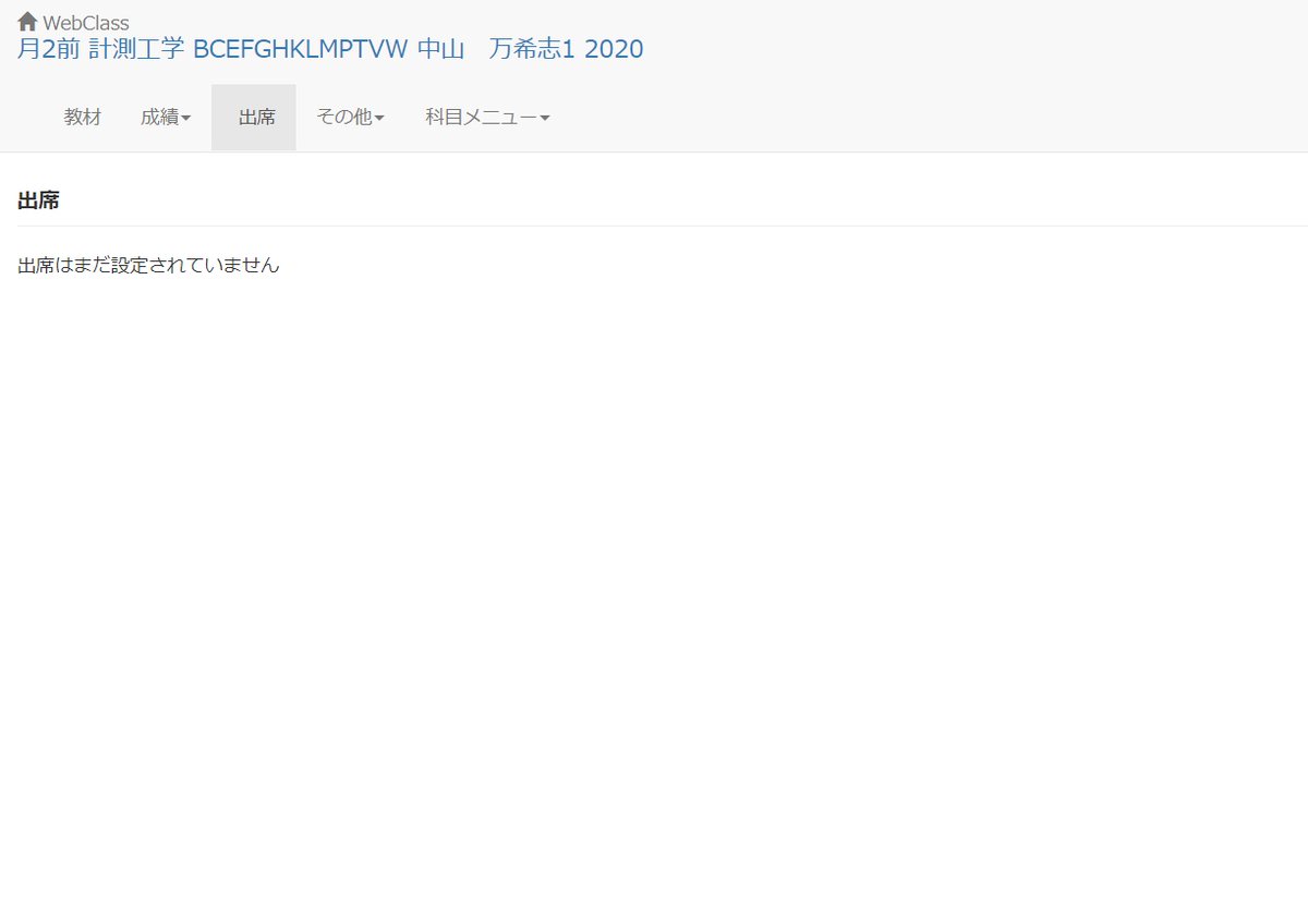 大阪産業大学 Osuエルダープロジェクト こんにちは カジです Webclassでの出席確認 期限付きのファイルがあります 期限を過ぎると使用できなくなります Webclassの出席から 出席の条件 について確認できます 大阪産業大学 春から大産大 大