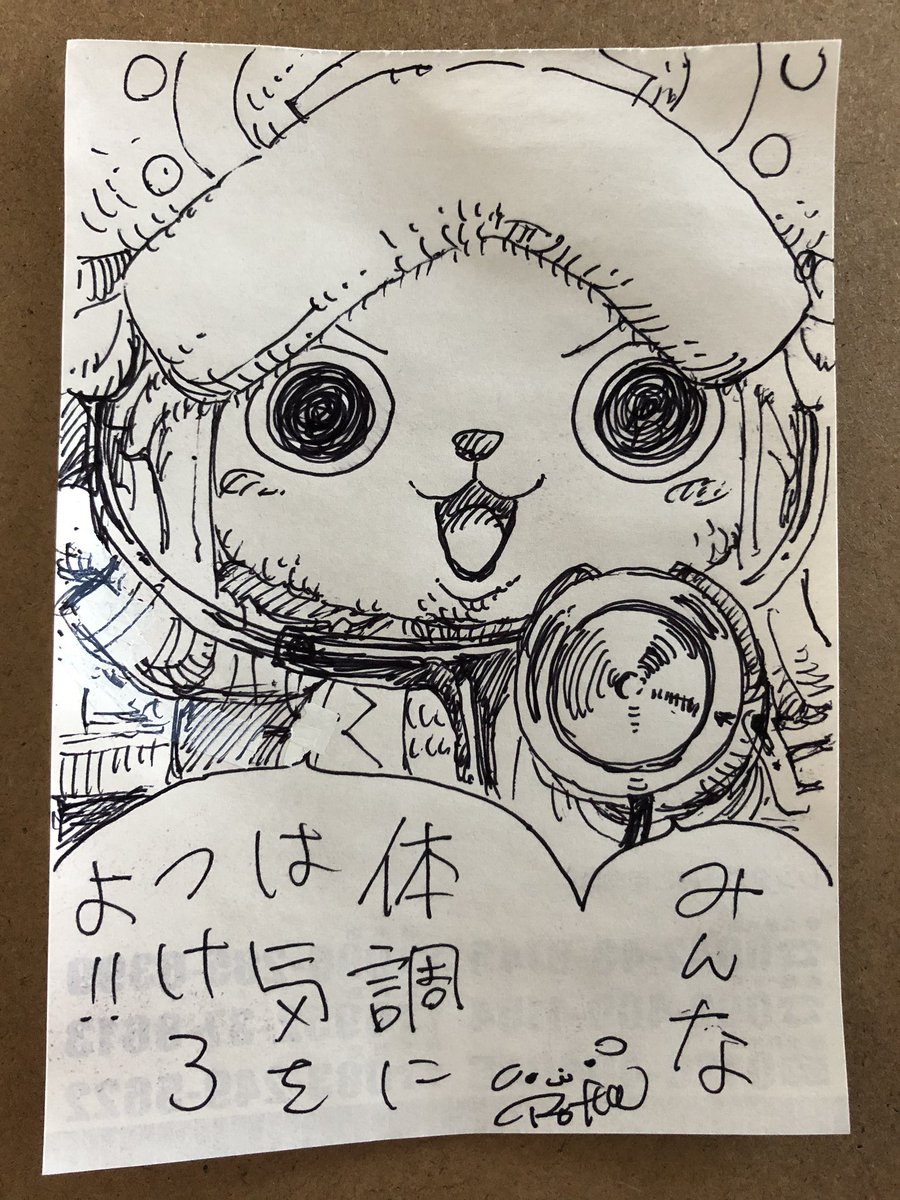体調管理をしっかり! 