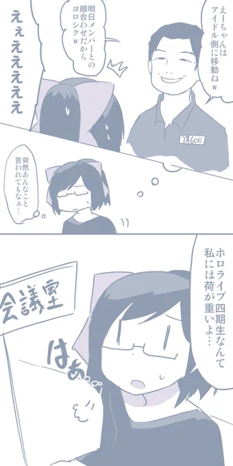 えーちゃんアイドルになる #絵ーちゃん 