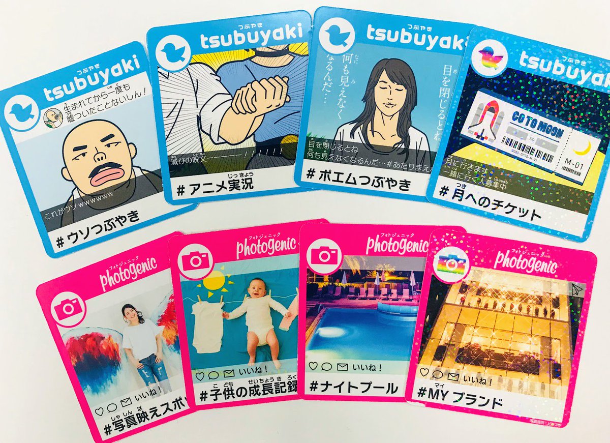 実は発売中の「人生ゲーム+令和版」にはクロちゃんの よ う な カード