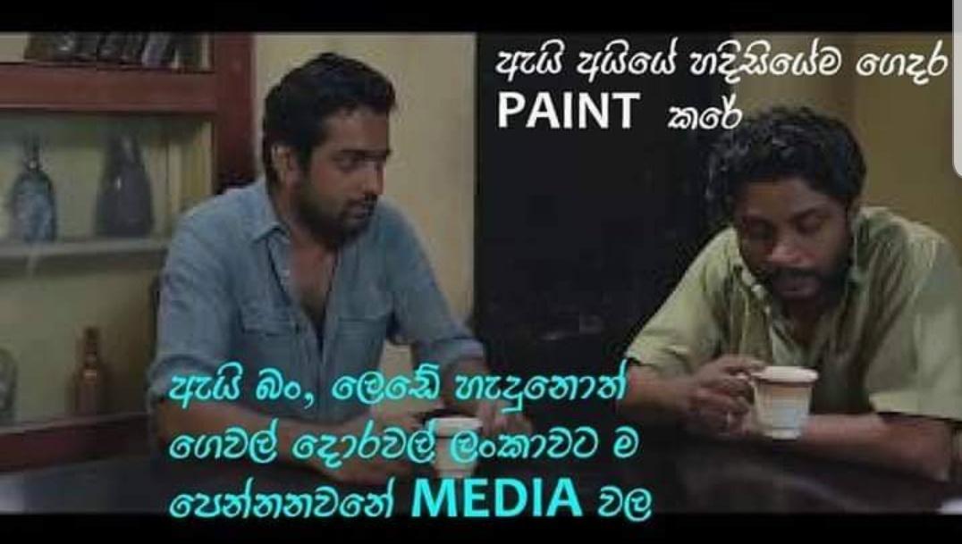 IsharaDanasekar's tweet photo. Sri Lankan #media #SLmemes #lka #Srilanka #ethics #Journalism @adaderanasin @hirunews https://t.co/ZCrcA3M3SG